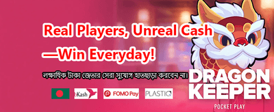সেরা বেটিং অভিজ্ঞতার জন্য লগইন করুন banner