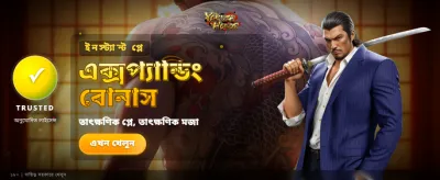 মেগাপারি অ্যাপ ডাউনলোড করুন banner