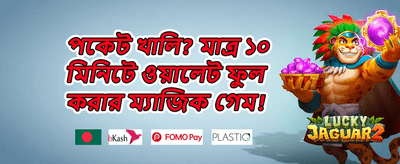 স্লট গেমের ফ্রি স্পিন promotion